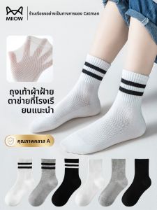 MiiOW | ถุงเท้าชายระดับกลางข้อที่ระบายอากาศได้และซึมซับความชื้น