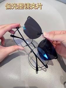 JIFANPAUL | Polarized Anti-UV Flip-Up Clip-On Sunglasses for Driving and Fishing