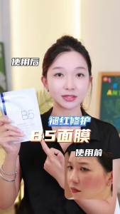 Provitamin B5 Repair Mask*2 boxes【FREE 8pcs B5 Mask】