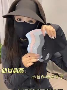 KEKESHANGJIA | UV Protection Stylish Ice Silk Breathable Face Mask