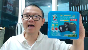 ไฟฉายคาดหัว PAE 638 กันน้ำ 2 IN 1 มีแสงขาวและแสงเหลืองในตัวเดียว ชาร์จได้ ไฟคาดหัว LED ไฟฉาย