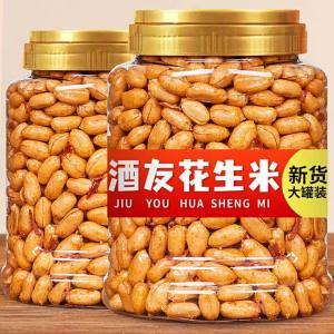 Spicy Roasted Peanuts 500g