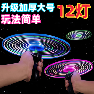 Đĩa Bay Phát Sáng Lớn Cho Trẻ Em Quà Tặng Ngoài Trời Kéo Dây Đĩa Bay Phát Sáng Dày Đồ Chơi Tay Cầm Bằng Tre Đồ Chơi Phát Sáng