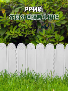 Garden Plastic Fence Soil Retention Board Grass Stone Separation Belt Border Fence Outdoor Fence Simple Style Small Enclosure