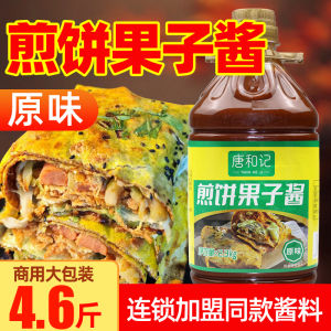 Commercial Xiaoshiguo Pancake Sauce Dingdang Mother Original Flavor Grain Pancake Wrapping Sauce for Business Use 2.25kg Bottle