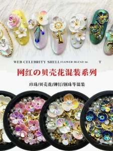 Internet Celebrity Nail Sticker Magic Color Resin Flower Rivet Diamond New Nail Beauty Bells of Ireland Mixed Decoration Steel Ball Curved Rod Rhinestone