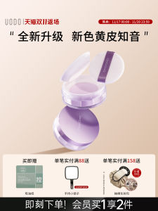 UODO Fairy Purple Loose Powder Long-lasting Makeup Control Oil No Smudging Womens Fine Powder Cake Makeup Setting Powder