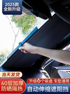 Automatic Retractable Sunshade Curtain for Car Windshield Interior Protection Small Car Heat Insulation Sun Protection