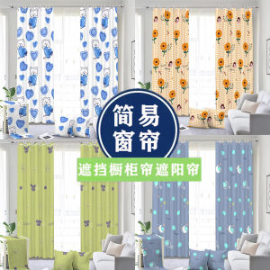 Sunshade Partially Blackout Curtain