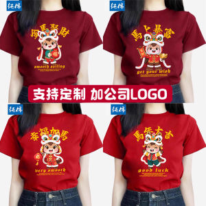 2026 Horse Year Pure Cotton Short Sleeve T-Shirt New Year Family Gathering Casual Loose Fit round Neck Sweat Absorbent