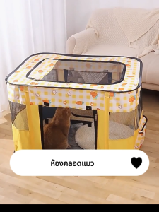 ลูกสุนัขแมว สัตว์เลี้ยงกล่อง ผ้าการออกกำลังกายที่สะดวกสบาย เต็นท์สัตว์เลี้ยงสำหรับกระต่ายแฮมสเตอร์ในร่ม