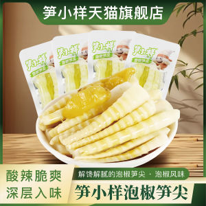 Snack Size Pickled Bamboo Shoots Spicy Sour Independent Bag Ready to Eat Lightly Cooked Bamboo Shoot Tips from Fujian