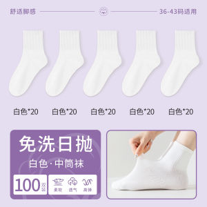 Disposable Cotton Socks for Women Travel-Minimalist Absorb Sweat Day-Throwaway Pure Cotton Mid-Calf No-Wash Lazy Socks