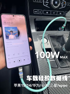 Silicone Glowing Charging Cable for Car Suitable for  15/14/16 Huawei Dual Type-C Data Cable PD Fast Charge Line