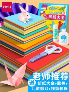 Deli Stationery Creative Handmade Colored Writing Soft Thickened Origami Paper Kids DIY Art Drawing Cartoon Treetop Crane Cut-out Tool Kit