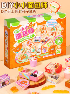 ของเล่น DIY ทำมือสำหรับเด็ก บาร์เซโลนา ขนมหวาน เยาวชน อุปกรณ์ทำอาหาร เทคโนโลยีการสื่อสาร อุปกรณ์ทำอาหาร ของเล่น ของเล่นสร้างสรรค์