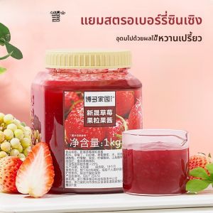 น้ำส้มสายชูรสบลูเบอร์รี่ New Sheng จากโบโดเจน น้ำจิ้มขนมปัง น้ำเชื่อมสำหรับร้านเครื่องดื่มนม ชาผลไม้ น้ำจิ้มผลไม้