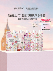 Cath Kidston | Bộ Đồ Du Lịch Gội Dầu Xả Sữa Tắm Dưỡng Thể