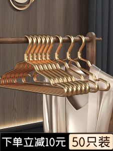 Thickened Aluminum Alloy Clothes Hangers 50 Pieces Pack Home Use Anti-Slip Traceless Clothes Hangers Dry And Wet Usage