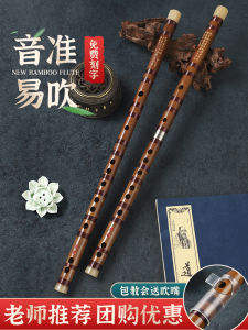 Professional Flute Children Beginners Zero Basic Entry Bamboo Flute Adult Cdefg Tuning Performance Level Flute Instrument