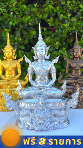 🔥ส่งฟรี🔥ไม่บวกเพิ่ม💥พระจักรพรรดิ์ทรงเครื่องประทับราหูนาคเกี้ยว (รหัส 31) รับประกันไม่ตรงปกยินดีคืนเงิน