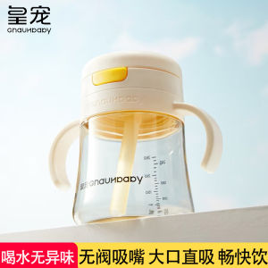 Royal Pet Childrens Water Cup PPSU Straw Cup Milk Cup for Babies over One Year Straight Drinking Milk Bottle Water Cup