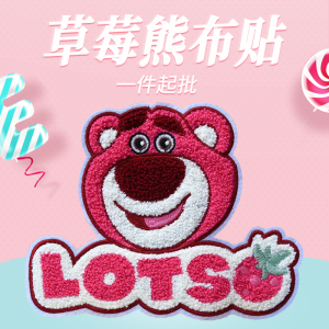 Miếng Vá Mềm Mại Dễ Thương Hình Gấu Mận Sương Sương DIY Trang Trí Miếng Vá Vải Thêu Khăn Cho Quần Áo Miếng Dán Vá Vá
