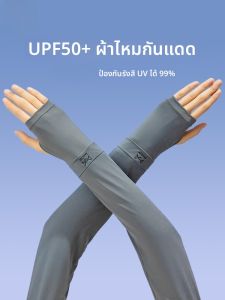 MiiOW | แขนกันแดดผ้าไหมน้ำแข็งสำหรับผู้ชาย MiiOW Cat Man แขนกันแดดกีฬาว่ายน้ำฤดูร้อนป้องกันรังสียูวีแบบใหม่ปี 2025 แขนกันแดดกีฬา