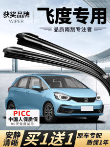 Original Honda Fit Wiper Blades 18 Model Front And Rear Windshield Boneless Wipers Suitable for Two Three Box Cars
