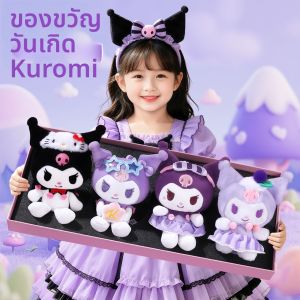 BEIGUO | Practical and Delicate Cinnamoroll Plush Toy Gift Box