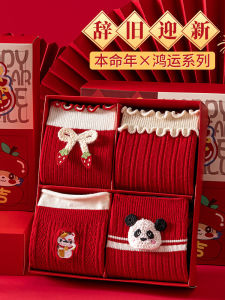 Red Mid-Calf Non-Cotton Socks for Women Snake Year Gift Traditional New Years Long Socks Comfortable Breathable All Seasons