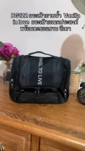 BG122 กระเป๋าอาบน้ำ กระเป๋าอาบน้ำ กระเป๋าอาบน้ำ กระเป๋าอาบน้ำ ตะขอแขวน