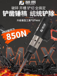 Fujiwara 190A Air Demolition Hammer Pneumatic Tool for Rust Removal Welding Dross Removal Rivet Brake Pad Multi Function Air Scoop Knife