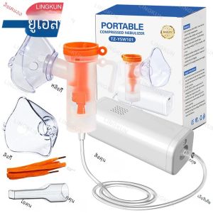 แบบพกพาการบีบอัดทางการแพทย์ Nebulizer 4μm Silent Desktop Inhaler 135g Ultrasonic Medical Grade Atomizer เด็กทารกผู้ใหญ่
