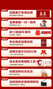 SILE | Trang Trí Xe Cưới Hoa Giả Cao Cấp