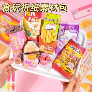 ของเล่น DIY กระดาษทับศิลปะ 3 มิติสำหรับเด็กนักเรียนชั้นประถมศึกษา อุปกรณ์ทำอาหาร ของเล่นสำหรับเด็ก เกมขายของปลอม วัสดุอุปกรณ์