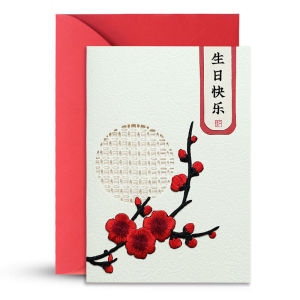 Hand Embroidered Plum Blossom Greeting Card Teachers Day Graduation Gift for Mom Birthday Retirement Mid-Autumn New Year Present