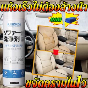 ขจัดคราบต่างๆ สเปรย์ฉีดโซฟา สำหรับการทำความสะอาดและควบคุมน้ำยา ผ้า หนัง ลง