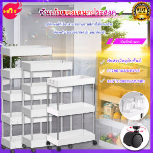 ชั้นวางพลาสติก 2/3/4ชั้น ตัวช่วยจัดระเบียบบ้าน มีล้อเลื่อน เคลื่อนย้ายสะดวก