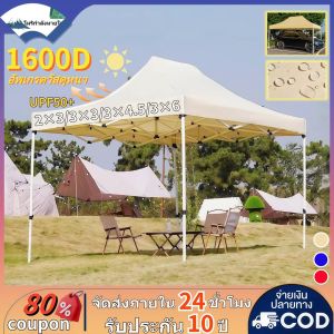 เต็นท์ขายของ เต็นท์พับได้ ขนาด2x2 3x3 3x4.5Mเมตร เต็นพับเต๊นจอดรถยนต์โครงเหล็กหนาพิเศษ1800Dผ้าหนาผ้าใบ 8คนขึ้นไป ร่มใหญ่ตลาดนัด
