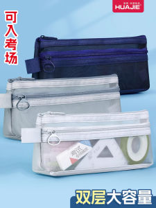 HuaJie Transparent Mesh Pencil Case Large Capacity Double Layer Stationery Bag for Primary And Middle School Boys And Girls