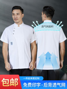 Lightweight Short Sleeve Chef Work Uniforms Breathable Kitchen Clothes for Men And Women Suitable for Bakery And Dessert Shop