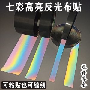 Colorful Bright Reflective Cloth Sticker School Uniform Schoolbag Work Clothes Raincoat Box Backpack Black Colorful Reflective Tape Self-Adhesive Strip