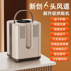 Professional Shoe Dryer 110v220v Odor Eliminator Shoe Warmer Anti-Bacterial Dryer Home Use Shoe Care Machine