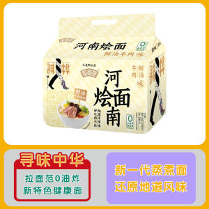 Non-Fried Instant Noodles Wide Henan Hot Pot Style Boxed Student Dormitory Quick Food Snack Convenient Macaroni Cuisine