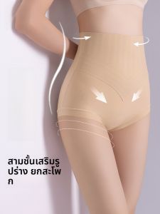 MiiOW | กางเกงชั้นในสตรีเอวสูงแบบไร้ตะเข็บผ้าไหมน้ำแข็ง ทรงสามเหลี่ยม สำหรับผู้หญิง ช่วยกระชับหน้าท้อง กระชับหน้าอก ไม่รัด