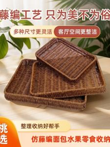 Handmade Wicker Fruit Basket Bread Basket Rectangular Display Organizer Storage Basket Reinforced Straight Body Living Room