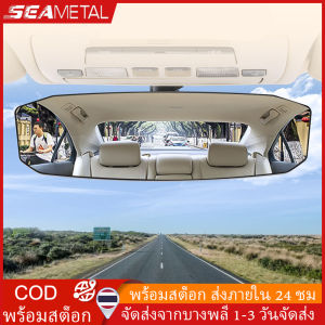 SEAMETAL กระจกมองหลัง กระจกมองหลังรถยนต์ กระจกมองข้างป้องกันแสงสะท้อน กระจกจอดรถ