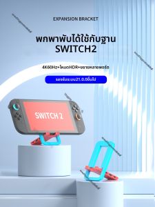 Portable Switch Dock with Cover Support for Screen Projection TV Connector