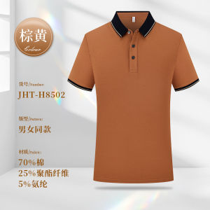 High-End Work Uniform Polo Shirt Short Sleeve Summer Turn-down Collar Car Manufacturer Company Group Business T-shirt Printed Logo